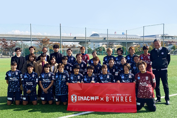 女子プロサッカークラブ｢INAC神戸レオネッサ｣のオフザピッチウェア贈呈式を執り行いました。